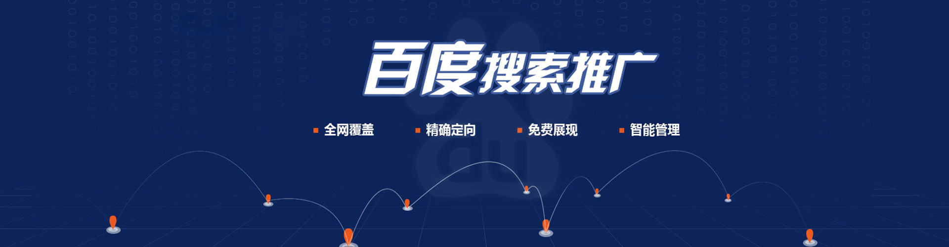 磐石sem推广